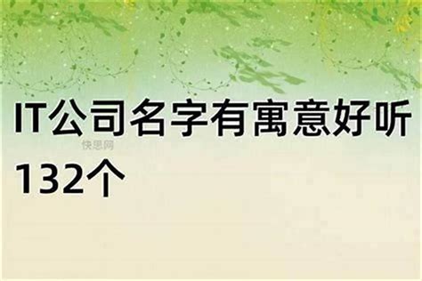 聖經取公司名|為您的公司提供 200 個強大的基督教商業名稱